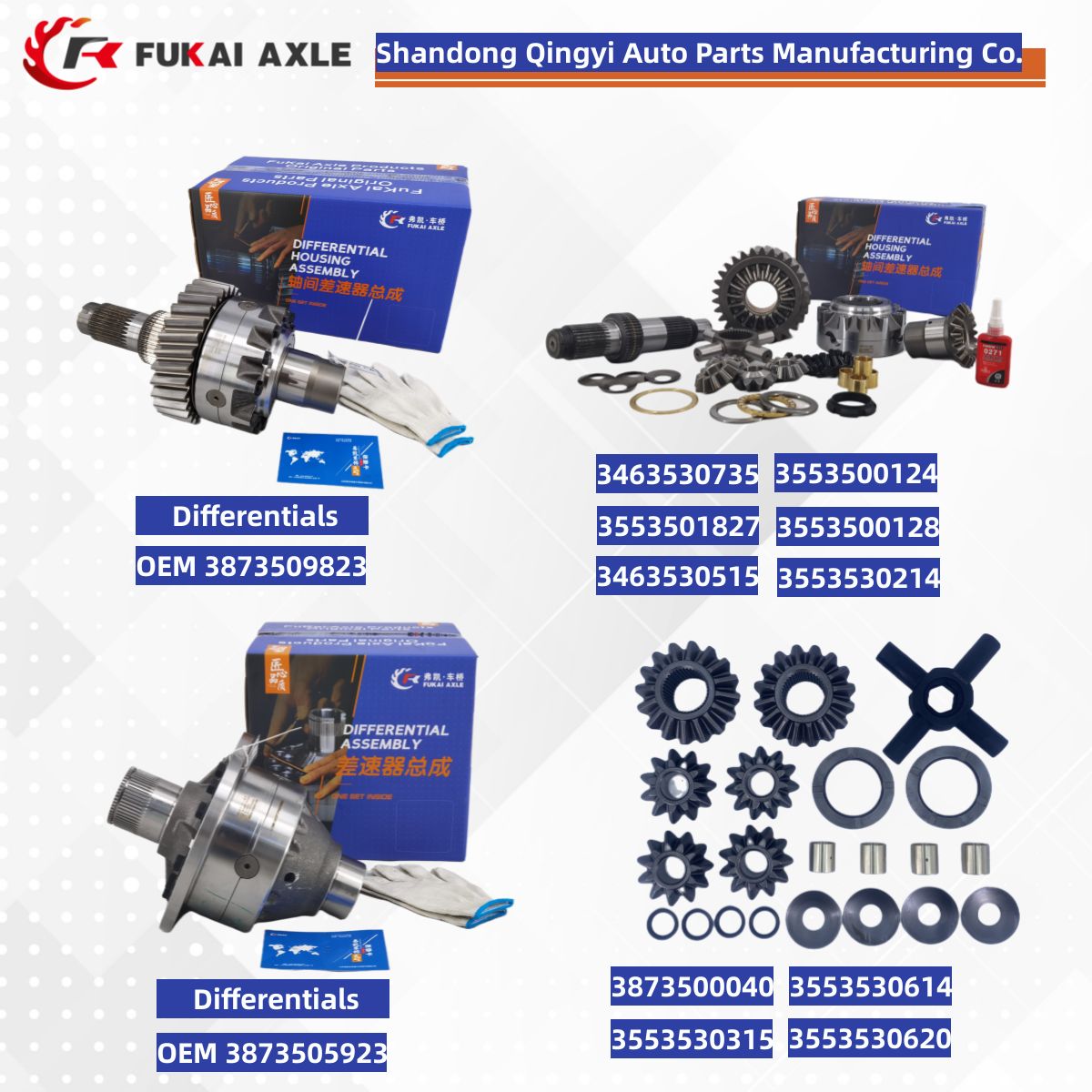 قطع غيار الشاحنات - قطع غيار السيارات شاندونغ تشينيي